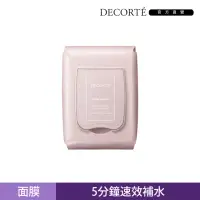 在飛比找momo購物網優惠-【COSME DECORTE 黛珂】水晶蜜糖 精華面膜 14