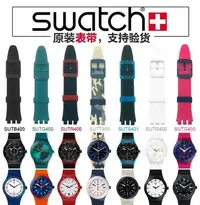 在飛比找Yahoo!奇摩拍賣優惠-熱賣  Swatch/斯沃琪表帶原裝硅膠SUOB704/72