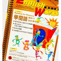 在飛比找蝦皮購物優惠-精裝版 English Works 英文工廠 學閱讀 讓孩子