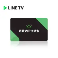 在飛比找博客來優惠-(電子票) LINE TV 月費VIP序號 喜客券【受託代銷