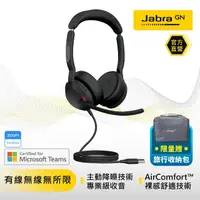 在飛比找momo購物網優惠-【Jabra】Evolve2 50 商務有線貼耳式主動降噪耳