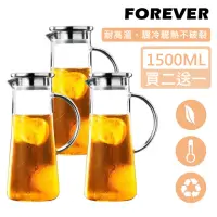 在飛比找momo購物網優惠-【日本FOREVER】耐熱玻璃把手水壺1500ML(3入組)