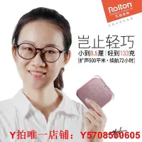 在飛比找Yahoo!奇摩拍賣優惠-Rolton/樂廷 K400迷你小蜜蜂擴音器教師專用腰掛教學