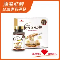 在飛比找momo購物網優惠-【統欣生技】納豆紅麴禮盒 1入組(4瓶/入-代謝.循環.納豆