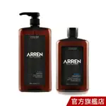 ARREN 強健 豐盈 洗髮精 1000ML 400ML 強健髮根 空氣感 蓬鬆豐盈 洗髮乳 扁塌髮 [10倍蝦幣]