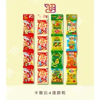 在飛比找蝦皮購物優惠-【品潮航站】現貨 日本 卡魯比4連蝦味先