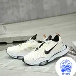 NIKE AIR ZOOM TYPE N.354 COCONUT 米白 小OFF 解構 DJ5208-103