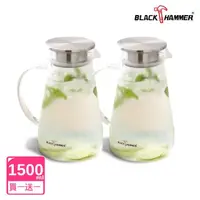 在飛比找momo購物網優惠-【BLACK HAMMER】買1送1 沁涼大容量耐熱玻璃水壺