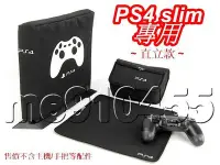 在飛比找Yahoo!奇摩拍賣優惠-PS4 SLIM 防塵套 Sony PS4 slim 主機 