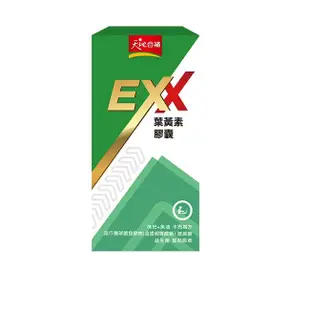 天地合補EXX 葉黃素膠囊30入/盒