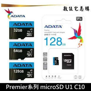 ADATA 威剛 32G 64G 128G TF 記憶卡 microSDXC C10 U1 V10 贈收納盒