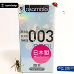 保險套 冰炫極薄 COOL 003 快速出貨 隱密包裝 岡本 OK17 極薄保險套 現貨 岡本保險套 瘋狂老闆 OK