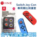 L739【寶可夢朱紫主題】 NS 良值 SWTICH JOY-CON 類比帽 類比套 搖桿帽 朱 紫 神獸【台中星光】