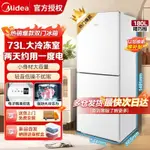 美的189双门冰箱小型大冷冻区低噪冷藏冷冻节能租房宿舍小冰箱
