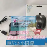 在飛比找露天拍賣優惠-樂享購✨正品微軟光學精靈鯊500v2.0有線USB筆記本電腦