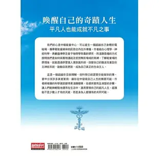 開啟你的驚人天賦：科學證實你能活出極致美好的人生狀態