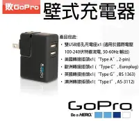 在飛比找Yahoo!奇摩拍賣優惠-【eYe攝影】GOPRO ACARC-001 車用充電器 G