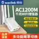 睿因千兆wifi放大器增強家用無線高速路由器穿墻雙頻擴展5g大功率ap中繼wife信號擴大器1200M網絡加強接收器