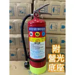 最便宜H.S.消防器材 手提式 3L ABC機械泡沫滅火器 附螢光底座 消防署認證