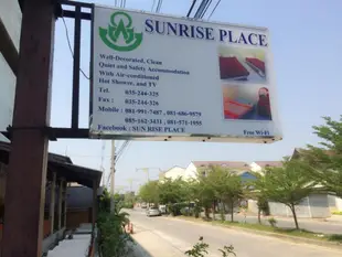 日出廣場飯店Sunrise Place