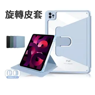 360旋轉壓克力筆槽保護套 適用於 iPad 7/8/9/10 Air3/4/5 Pro10.2 11 12.9喚醒休眠