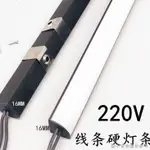 【發光底座】【批發價】新品推薦LED硬燈條220V黑殼線條燈超亮V型直角櫥櫃貨架裝飾長條燈