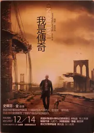 在飛比找TAAZE讀冊生活優惠-我是傳奇(博客來獨家電影書衣版) (二手書)