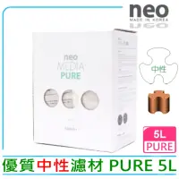 在飛比找momo購物網優惠-【韓國NEO】優質中性濾材 中性PURE-5L天然原料高溫燒