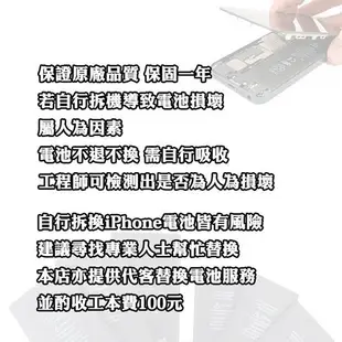 手機電池附工具組 適用iPhone4/5/6/7/8 全系列 保證原廠品質 現貨 當天出貨 刀鋒商城