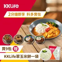 在飛比找momo購物網優惠-【KKLife】料理包9包送米餅1袋(180g-250g/包