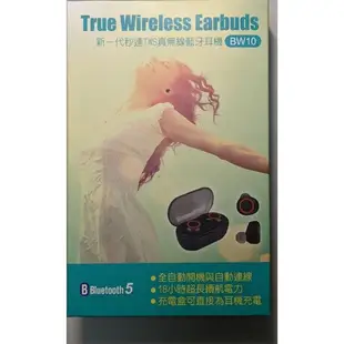 真無線藍芽耳機-人因科技BW10