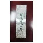 龍鳳峽高山茶(頂級杉林溪茶）⛰️生茶