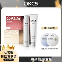 在飛比找蝦皮商城精選優惠-🖐全館免運🚚OKCS染髮膏蓋白髮黑茶色咖啡色在家染頭推薦植物