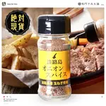 🔥🔥鳴門千鳥本舖淡路洋蔥萬用香料鹽65G🔥🔥能高現貨／炸物／日本鹽／萬用調味鹽／洋蔥鹽／沙拉／烤肉／大蒜鹽／淡路島／玉蔥