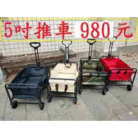 在飛比找蝦皮購物優惠-全新露營推車980元~高雄微笑露營窩~小牛露營裝備推車折疊式