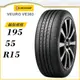 【DUNLOP 登祿普輪胎】VEURO VE303 195/55/15（VE303）｜金弘笙