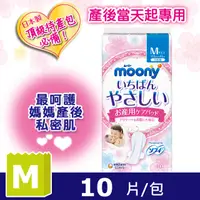 在飛比找PChome24h購物優惠-滿意寶寶 產褥墊(M)(10片/包)