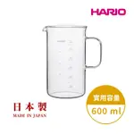 【HARIO 經典燒杯系列】經典燒杯咖啡壺600ML [BV-600] /耐熱玻璃/量杯/科學系列/咖啡壺/分享杯