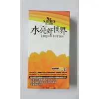 在飛比找蝦皮購物優惠-3盒1020/電子發票【久保雅司】水亮好世界葉黃素(30粒/