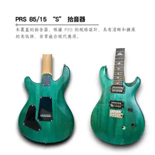 【PRS】公司貨印尼廠製造 PRS SE CE24 Standard Satin 電吉他｜品質保證(電吉他 吉他 樂器 Guitar)