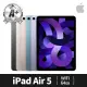 【Apple】A+ 級福利品 iPad Air 第 5 代(10.9吋/WiFi/64GB)