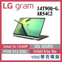 在飛比找蝦皮商城優惠-LG gram 14吋 2-in-1 14T90Q-G.AR