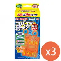 在飛比找Hami市集優惠-日本金鳥KINCHO果蠅誘捕吊掛（2個入）強效型 *3盒