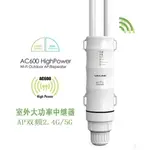 ✬【】AC600戶外中繼器OUTDOOR  REPEATERAP 2.4G 5G雙