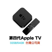 在飛比找iOPEN Mall優惠-APPLE 原廠 Apple TV HD 32G 台灣公司貨