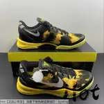 HOT NIKE ZOOM KOBE 8 SYSTEM 黑黃 科比 實戰 緩震 休閒 運動 籃球鞋 555286-077