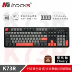 IROCKS 艾芮克 K73R PBT 灣岸灰 無線機械式鍵盤 CHERRY茶軸原價3290(省300)