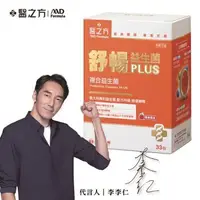 在飛比找大樹健康購物網優惠-【台塑生醫－醫之方】舒暢益生菌PLUS（33包/盒）