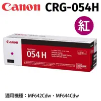 在飛比找momo購物網優惠-【Canon】CRG-054H M原廠紅色碳粉匣(CRG-0