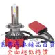 克萊 鷹牌 F8 白光 LED大燈 55W 3800Lm 6500K 12-24v 【業興汽車精品百貨】